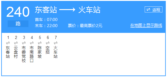 貴陽(yáng)公交240路路線示意圖