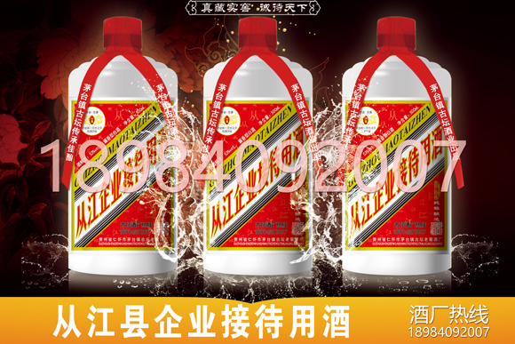 從江縣白酒定制酒