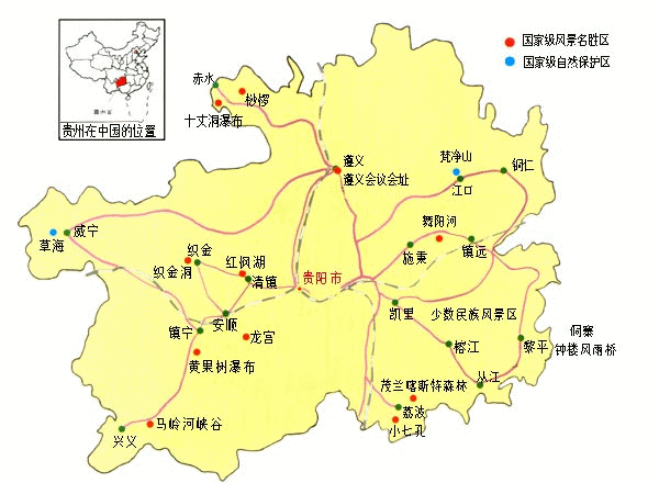 貴州省國家級景點分布示意圖