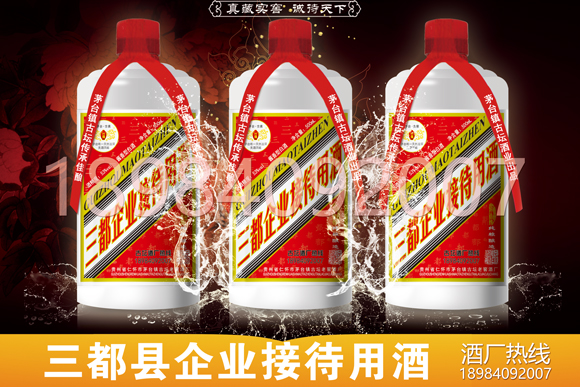 三都縣白酒定制酒