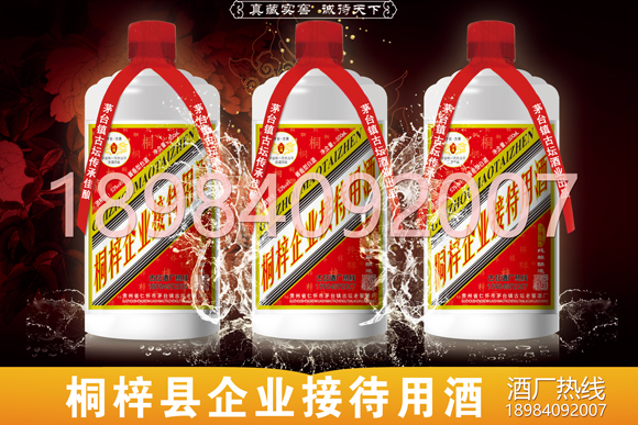 遵義市桐梓縣白酒定制酒