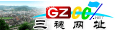 三穗|址大全