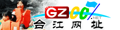 台江|址大全
