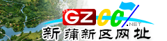 新蒲新区|址大全